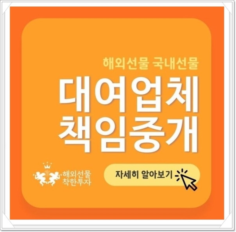 선물 대여업체