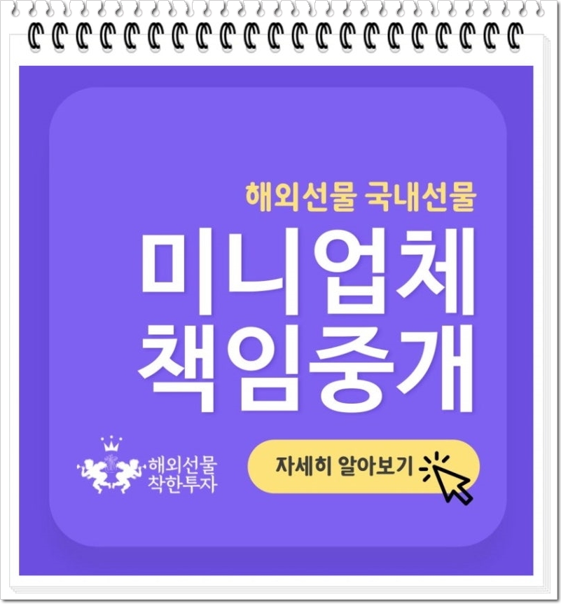 해외선물 대여계좌